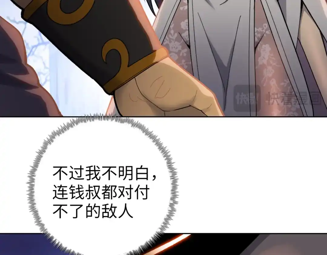 一把杀猪刀，砍翻万界很合理吧？ 第17话 反击的开始！ 第172页