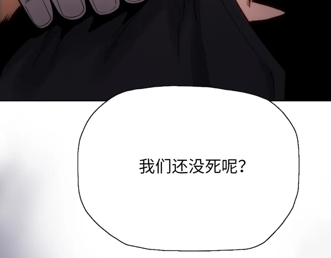 一把杀猪刀，砍翻万界很合理吧？ 第17话 反击的开始！ 第25页