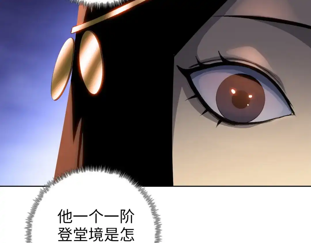 一把杀猪刀，砍翻万界很合理吧？ 第17话 反击的开始！ 第173页