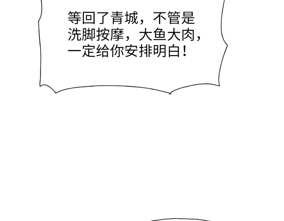 一把杀猪刀，砍翻万界很合理吧？ 第17话 反击的开始！ 第169页