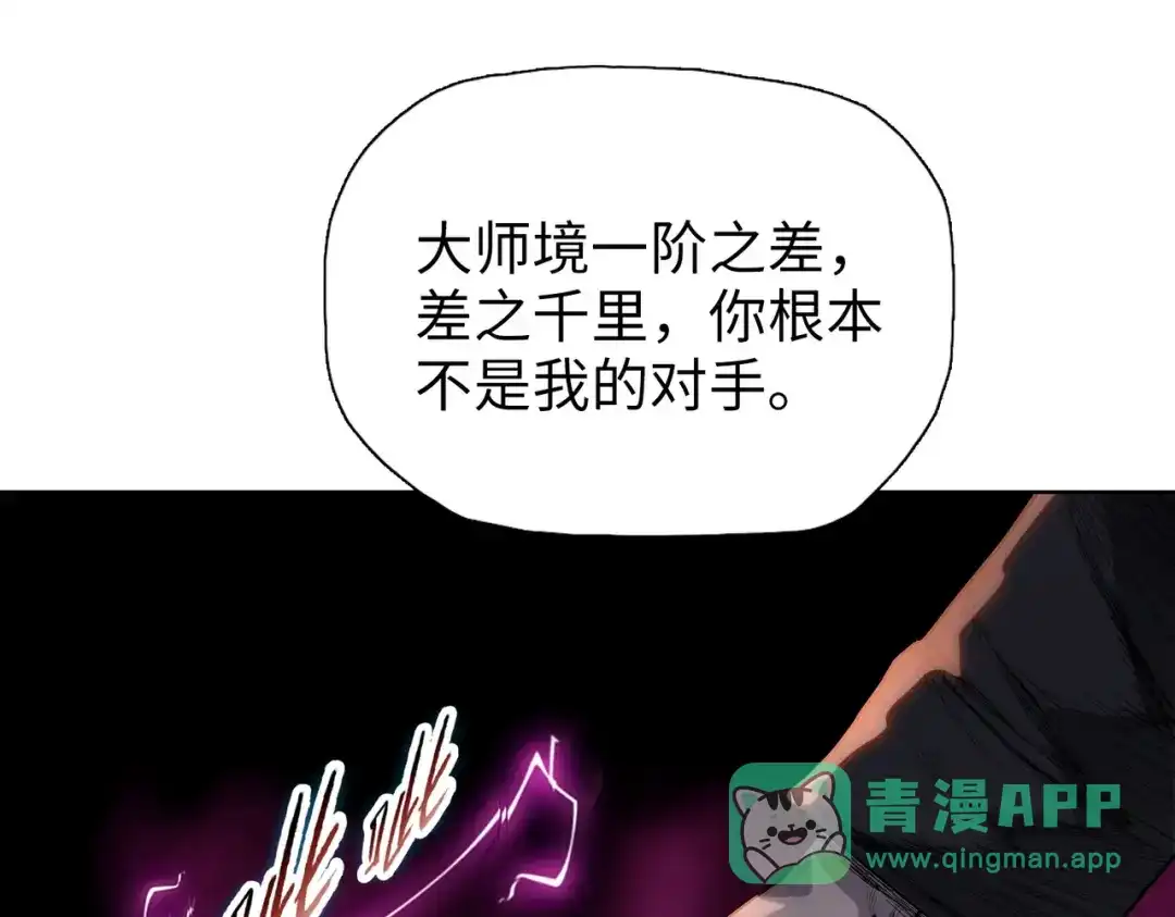 一把杀猪刀，砍翻万界很合理吧？ 第17话 反击的开始！ 第16页