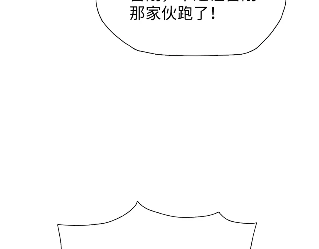 一把杀猪刀，砍翻万界很合理吧？ 第17话 反击的开始！ 第165页