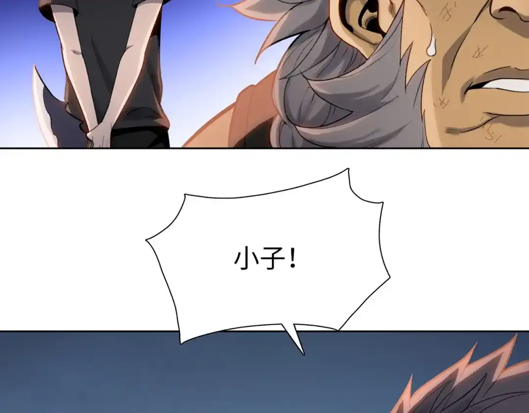 一把杀猪刀，砍翻万界很合理吧？ 第17话 反击的开始！ 第154页