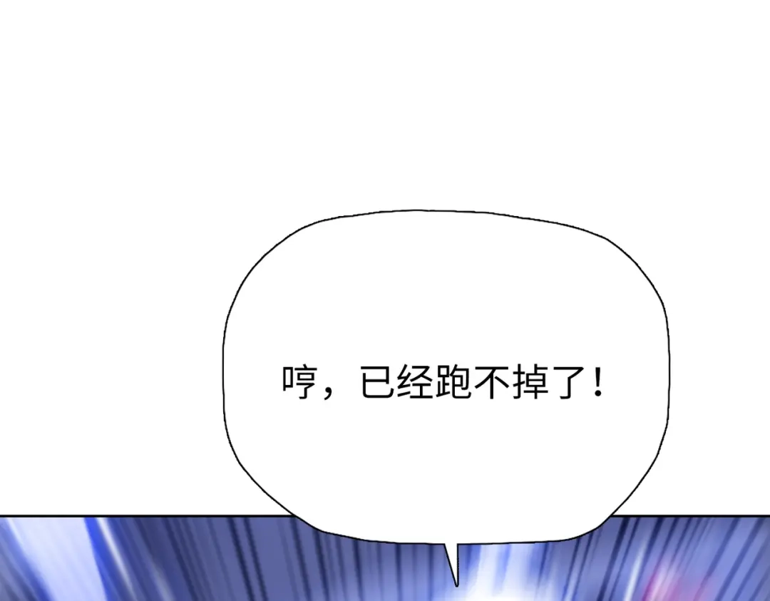 一把杀猪刀，砍翻万界很合理吧？ 第17话 反击的开始！ 第58页