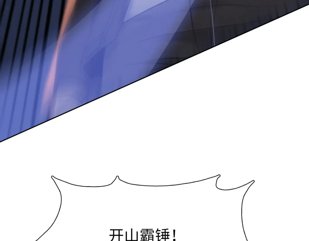 一把杀猪刀，砍翻万界很合理吧？ 第17话 反击的开始！ 第83页