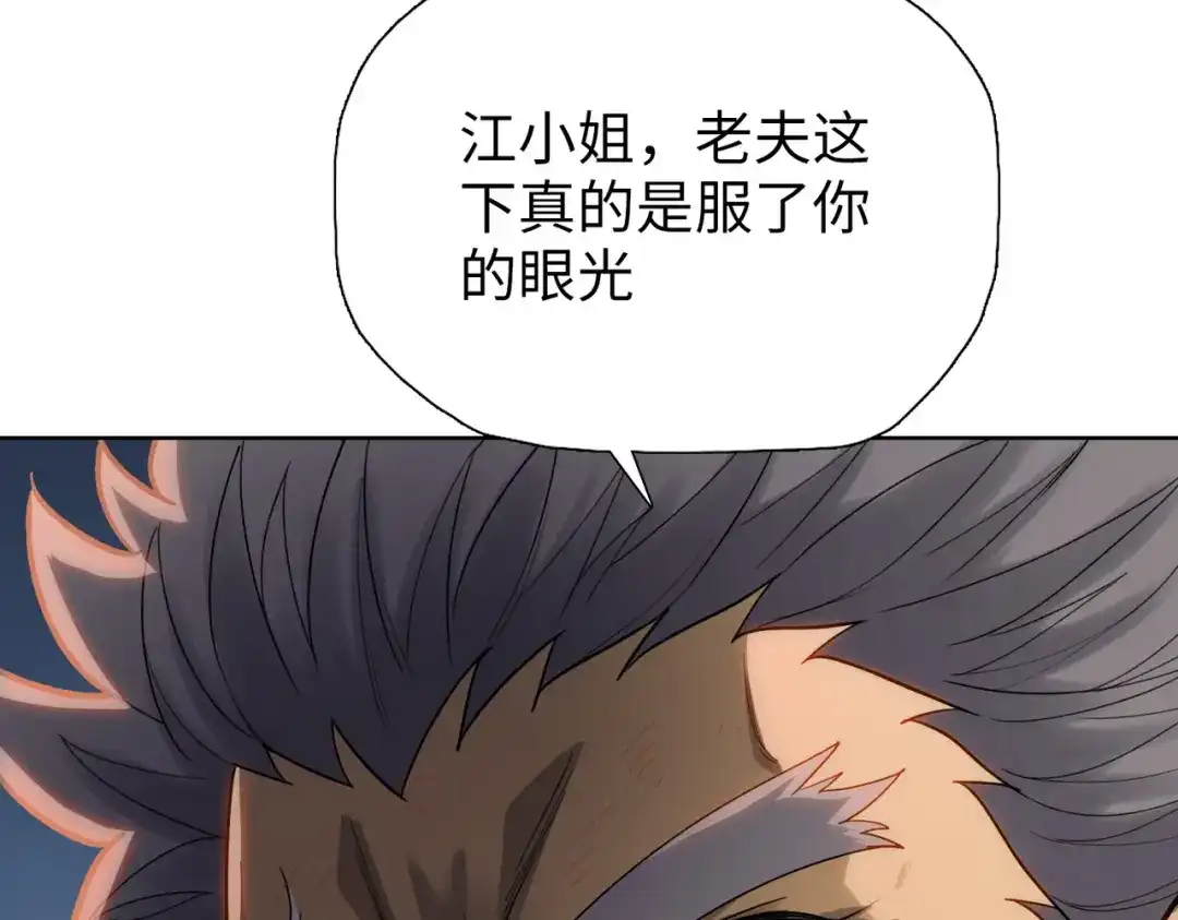 一把杀猪刀，砍翻万界很合理吧？ 第17话 反击的开始！ 第162页