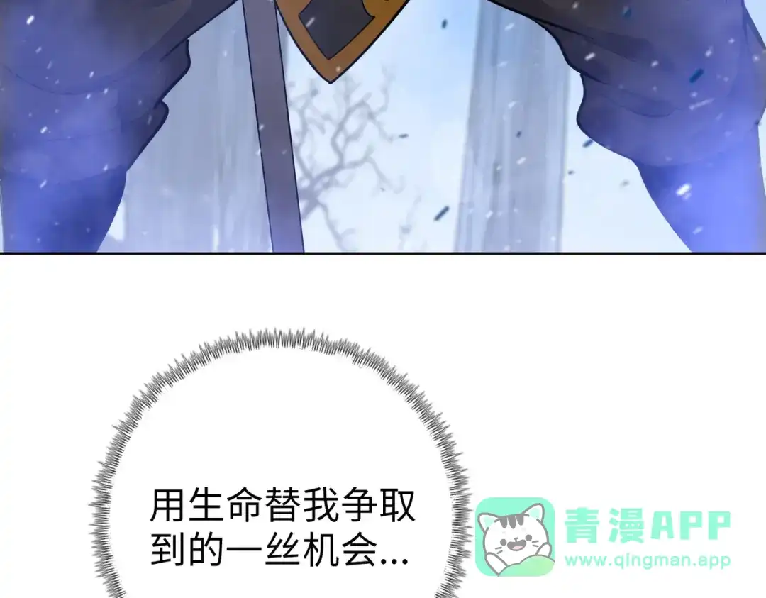 一把杀猪刀，砍翻万界很合理吧？ 第17话 反击的开始！ 第76页