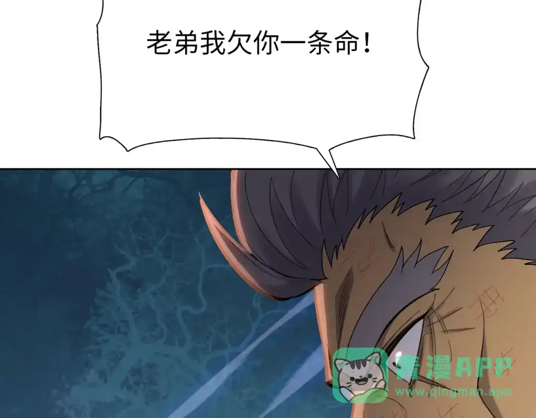 一把杀猪刀，砍翻万界很合理吧？ 第17话 反击的开始！ 第166页