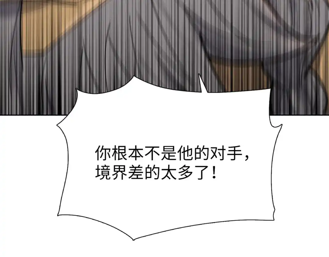 一把杀猪刀，砍翻万界很合理吧？ 第17话 反击的开始！ 第57页