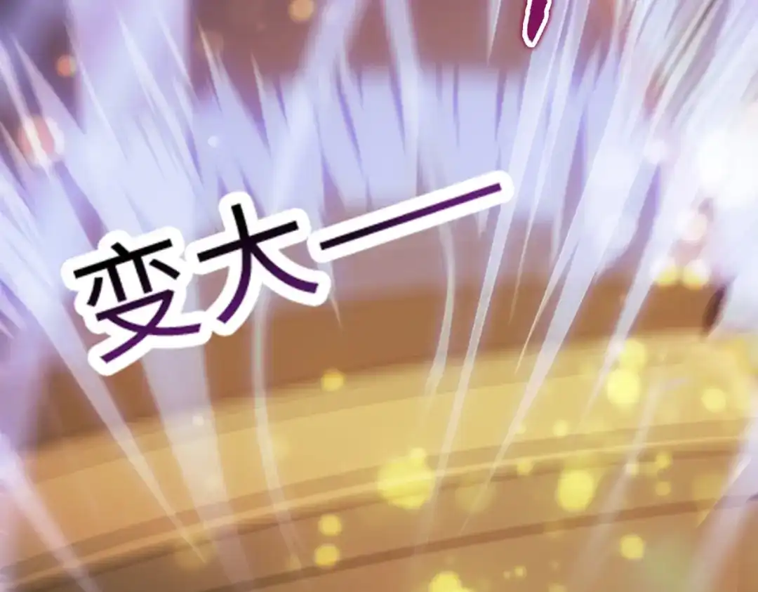 一把杀猪刀，砍翻万界很合理吧？ 第17话 反击的开始！ 第85页