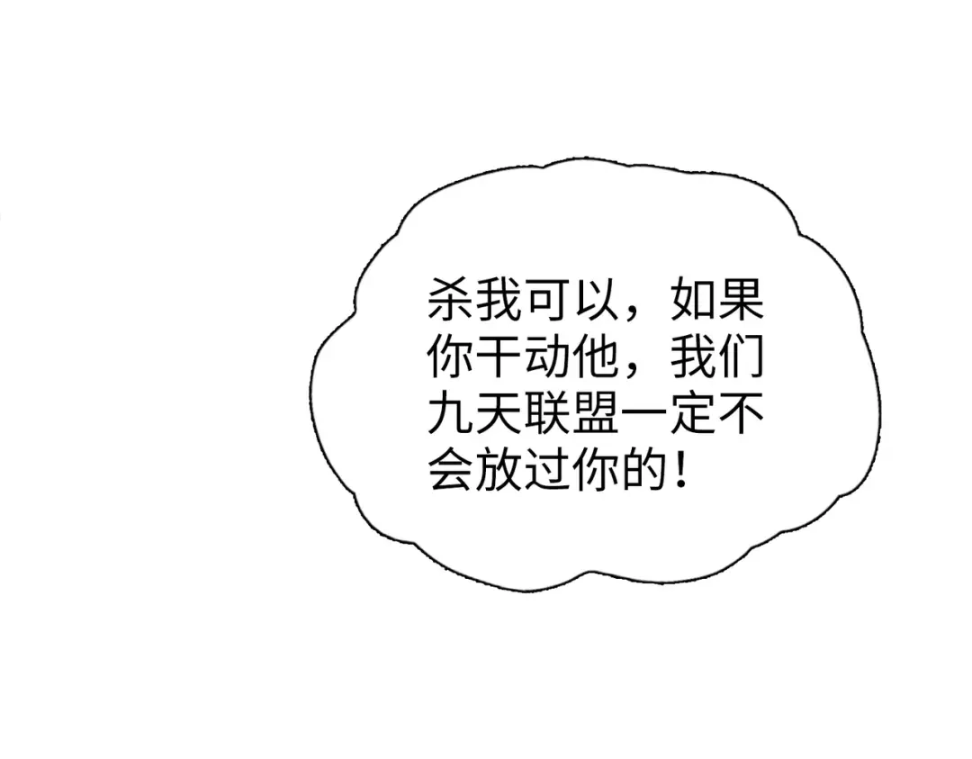 一把杀猪刀，砍翻万界很合理吧？ 第17话 反击的开始！ 第104页