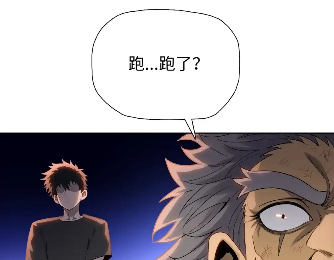 一把杀猪刀，砍翻万界很合理吧？ 第17话 反击的开始！ 第153页