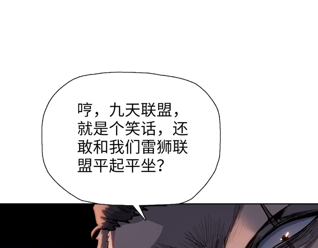 一把杀猪刀，砍翻万界很合理吧？ 第17话 反击的开始！ 第105页