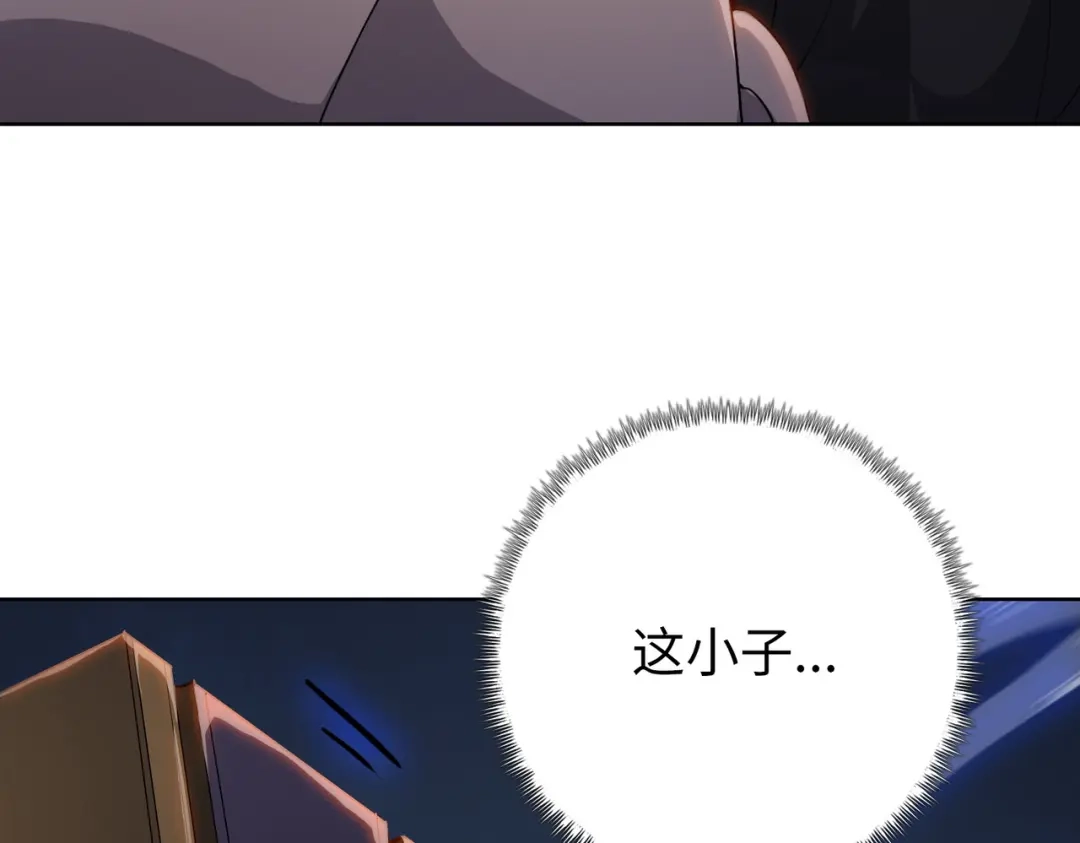 一把杀猪刀，砍翻万界很合理吧？ 第17话 反击的开始！ 第73页