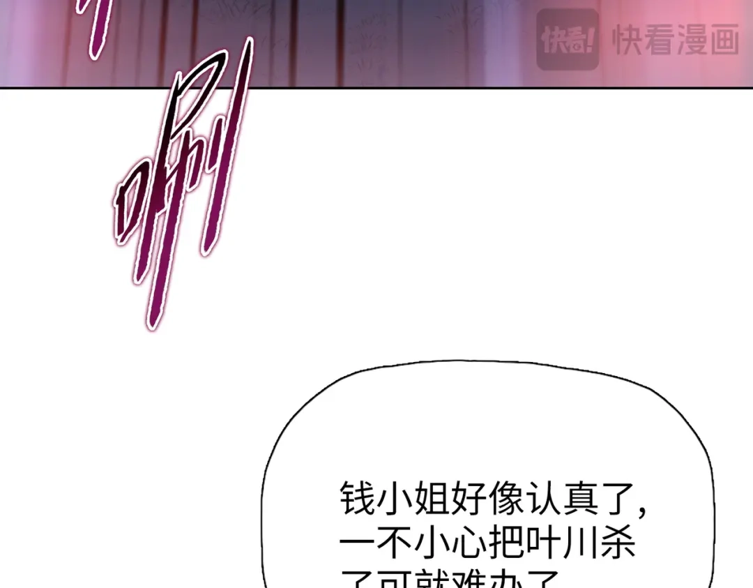 一把杀猪刀，砍翻万界很合理吧？ 第18话 父母失踪？ 第92页