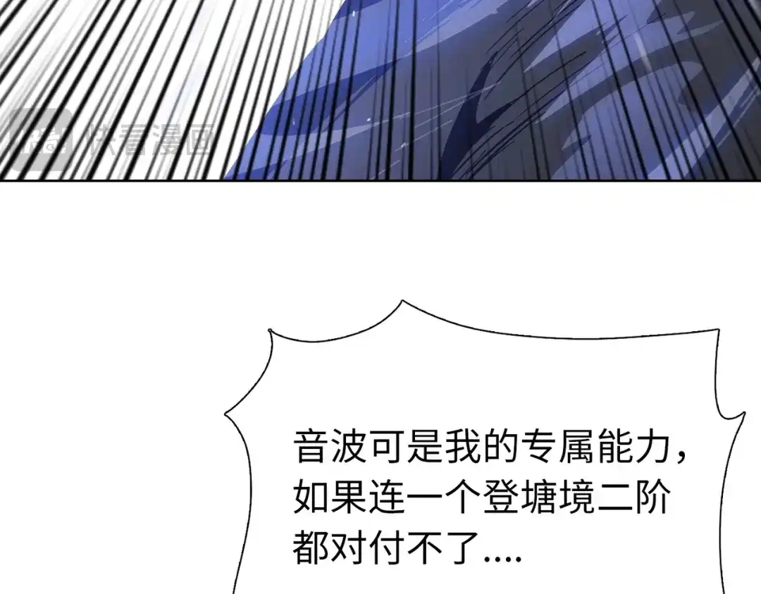 一把杀猪刀，砍翻万界很合理吧？ 第18话 父母失踪？ 第65页