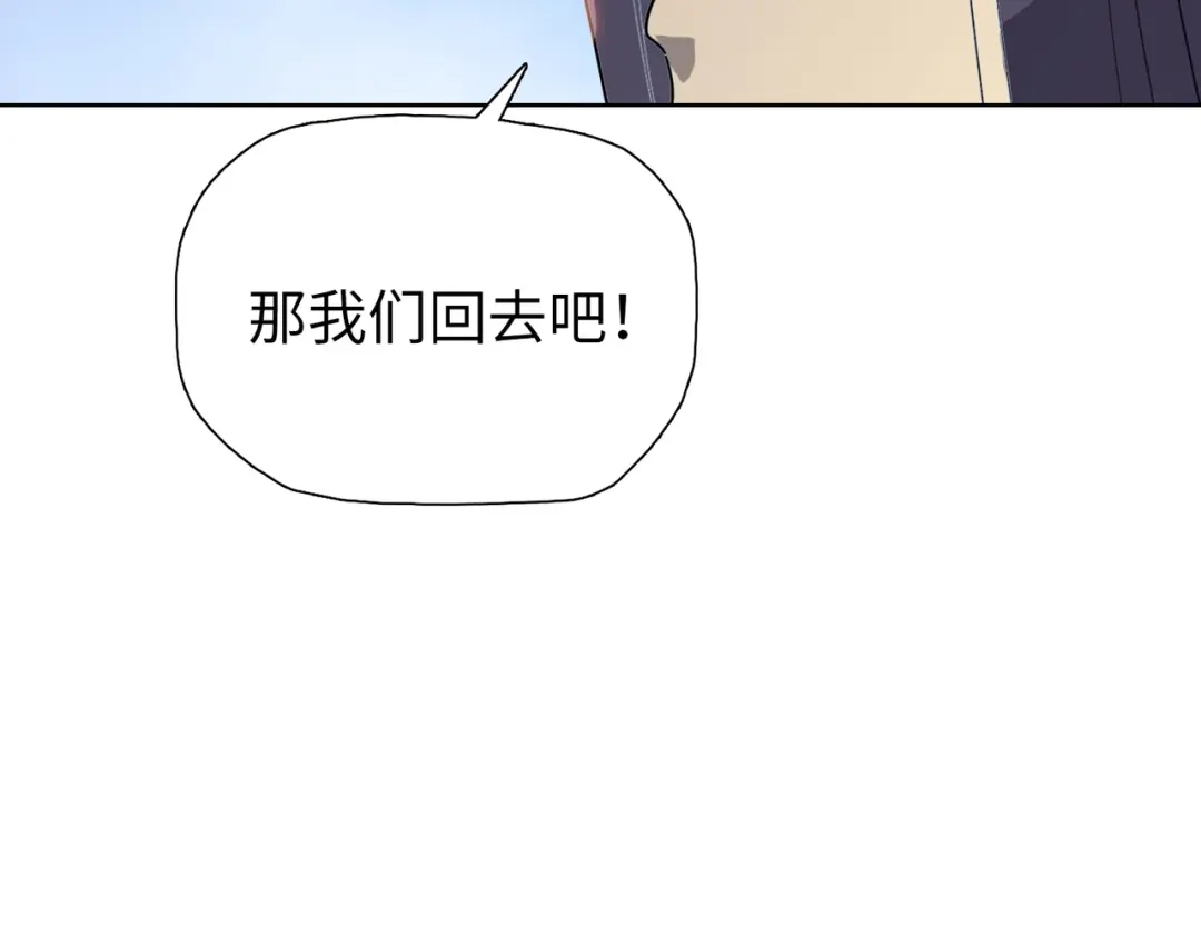 一把杀猪刀，砍翻万界很合理吧？ 第18话 父母失踪？ 第142页