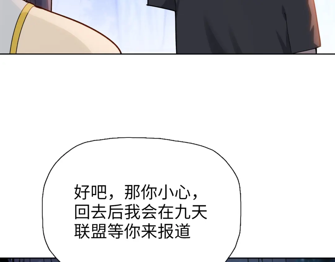 一把杀猪刀，砍翻万界很合理吧？ 第18话 父母失踪？ 第150页
