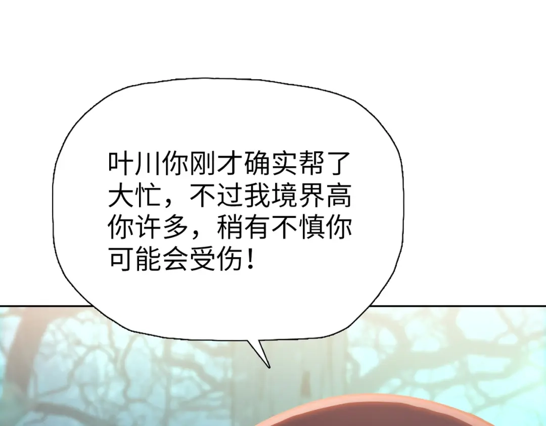一把杀猪刀，砍翻万界很合理吧？ 第18话 父母失踪？ 第37页