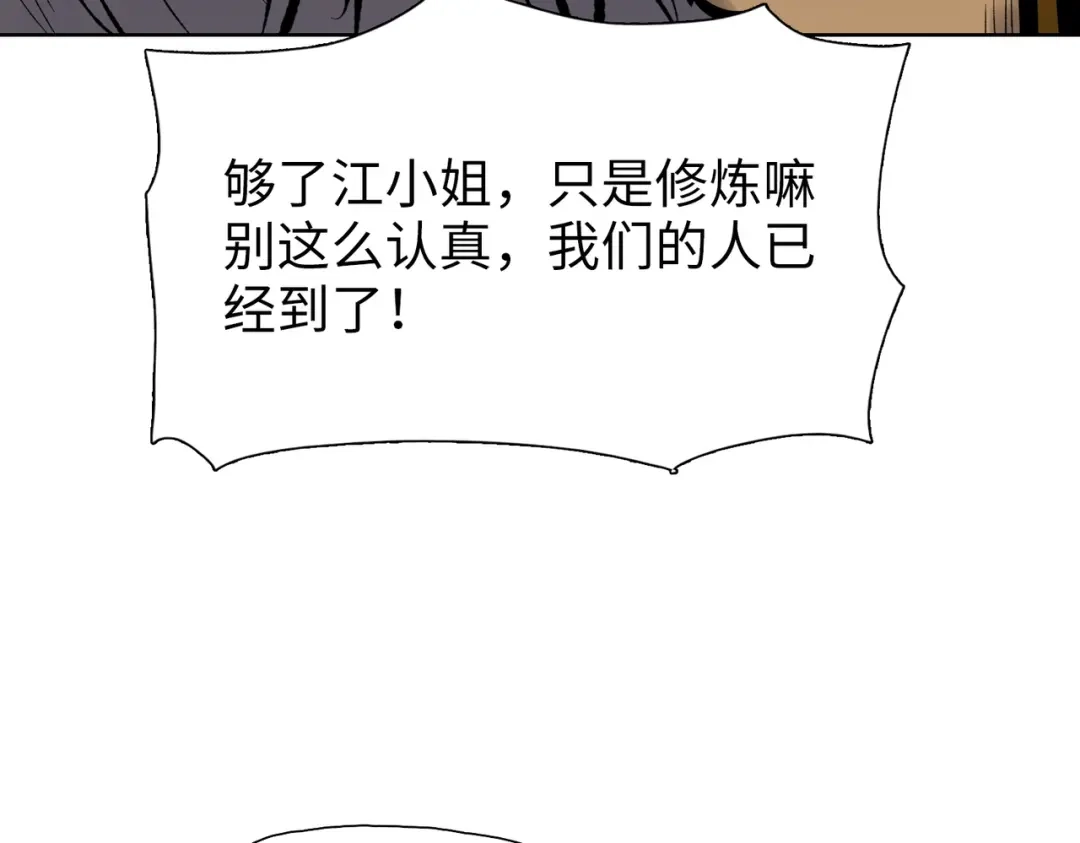 一把杀猪刀，砍翻万界很合理吧？ 第18话 父母失踪？ 第135页