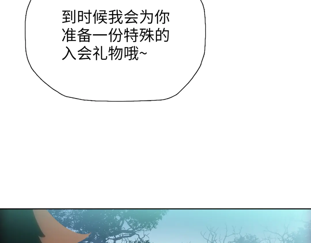 一把杀猪刀，砍翻万界很合理吧？ 第18话 父母失踪？ 第153页