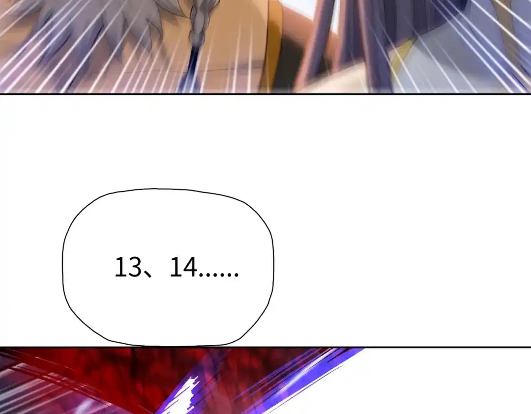 一把杀猪刀，砍翻万界很合理吧？ 第18话 父母失踪？ 第103页