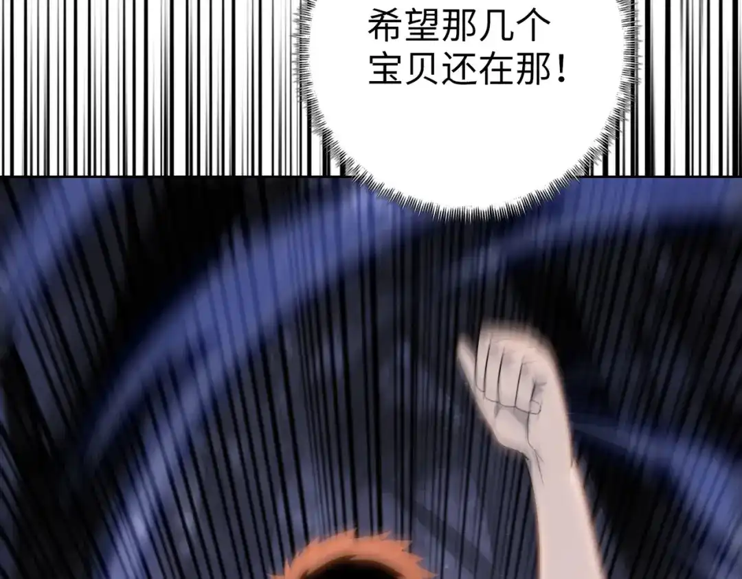 一把杀猪刀，砍翻万界很合理吧？ 第18话 父母失踪？ 第158页