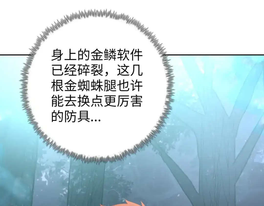 一把杀猪刀，砍翻万界很合理吧？ 第18话 父母失踪？ 第162页
