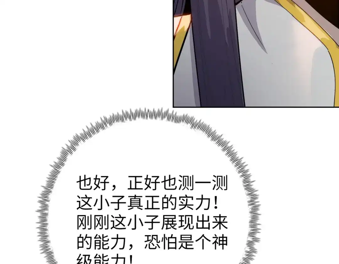 一把杀猪刀，砍翻万界很合理吧？ 第18话 父母失踪？ 第44页