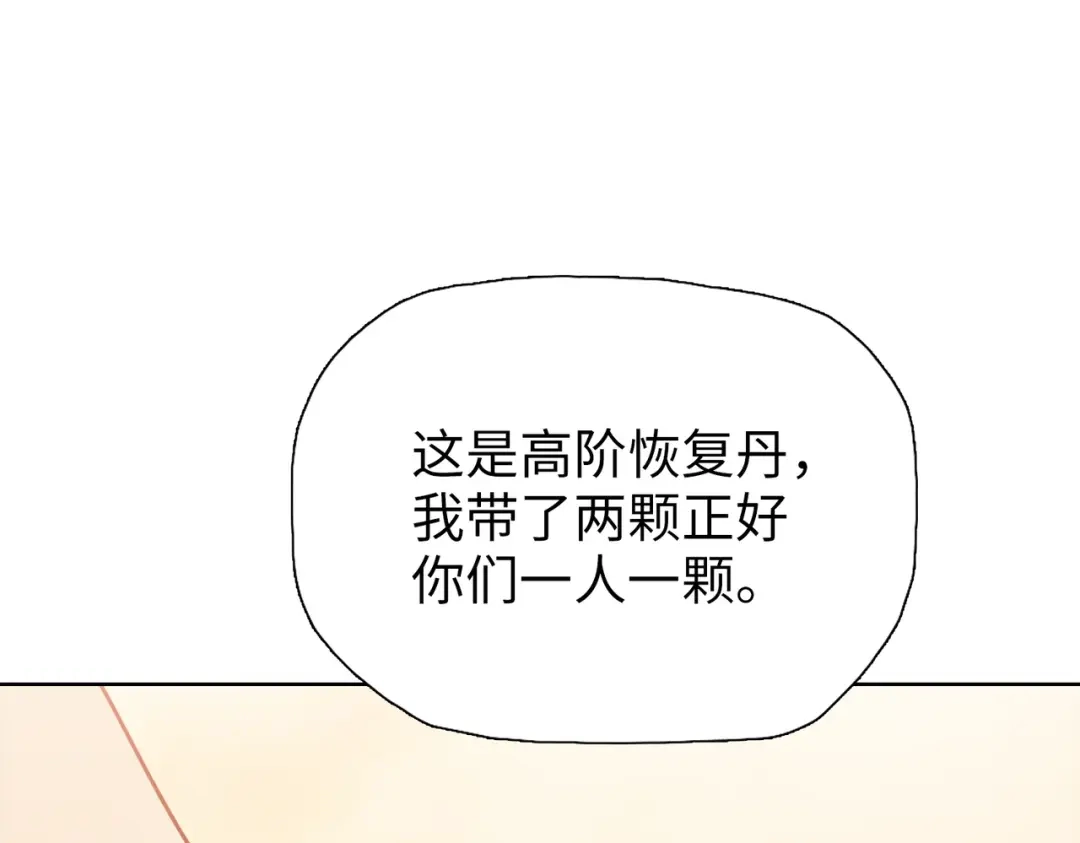 一把杀猪刀，砍翻万界很合理吧？ 第18话 父母失踪？ 第11页