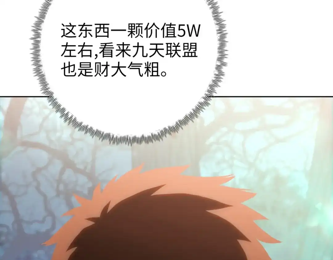 一把杀猪刀，砍翻万界很合理吧？ 第18话 父母失踪？ 第14页