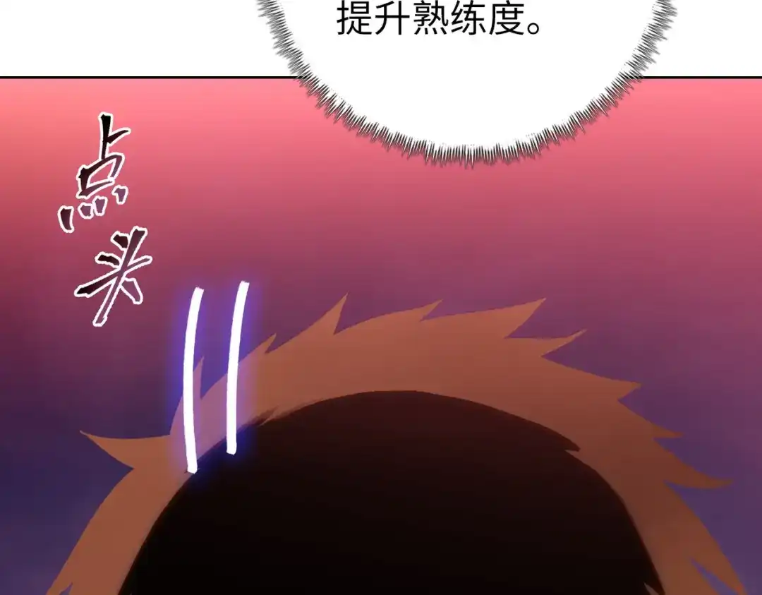 一把杀猪刀，砍翻万界很合理吧？ 第18话 父母失踪？ 第31页
