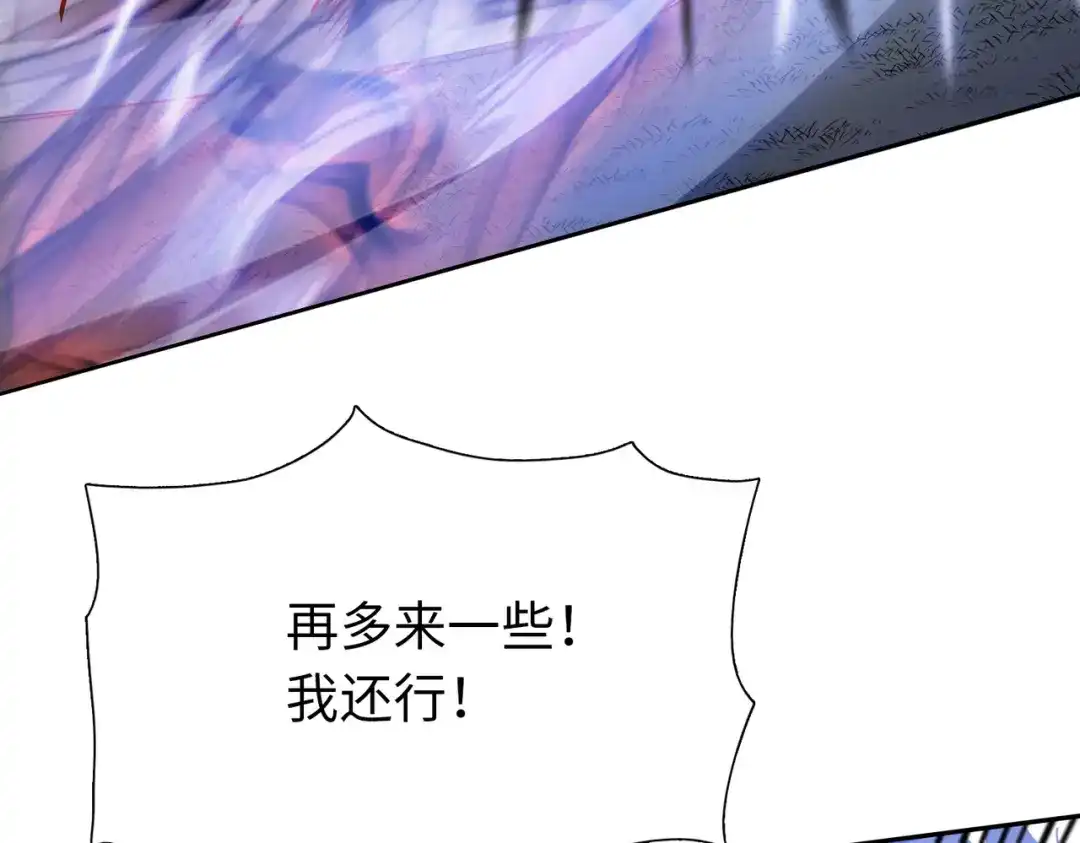 一把杀猪刀，砍翻万界很合理吧？ 第18话 父母失踪？ 第62页