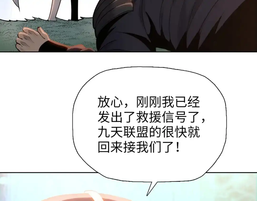 一把杀猪刀，砍翻万界很合理吧？ 第18话 父母失踪？ 第8页