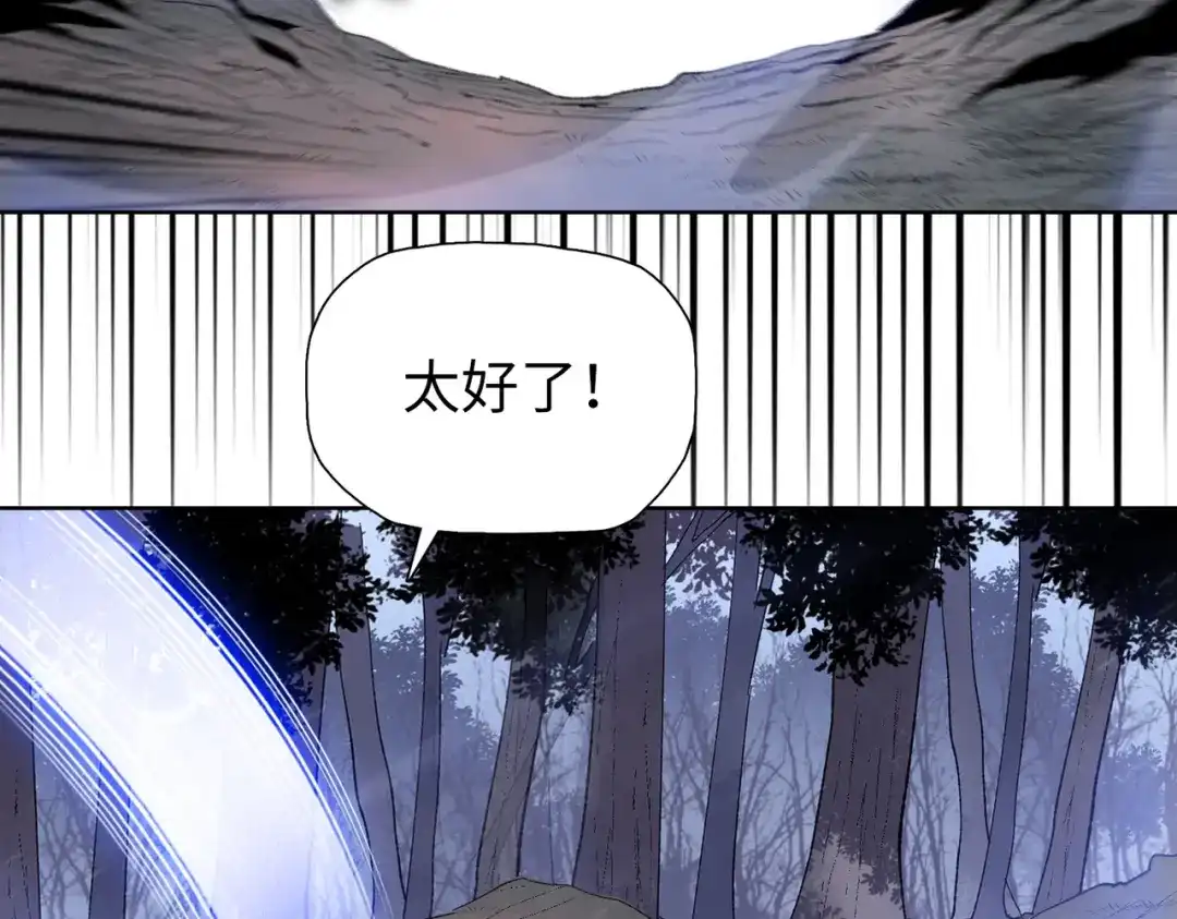 一把杀猪刀，砍翻万界很合理吧？ 第18话 父母失踪？ 第160页
