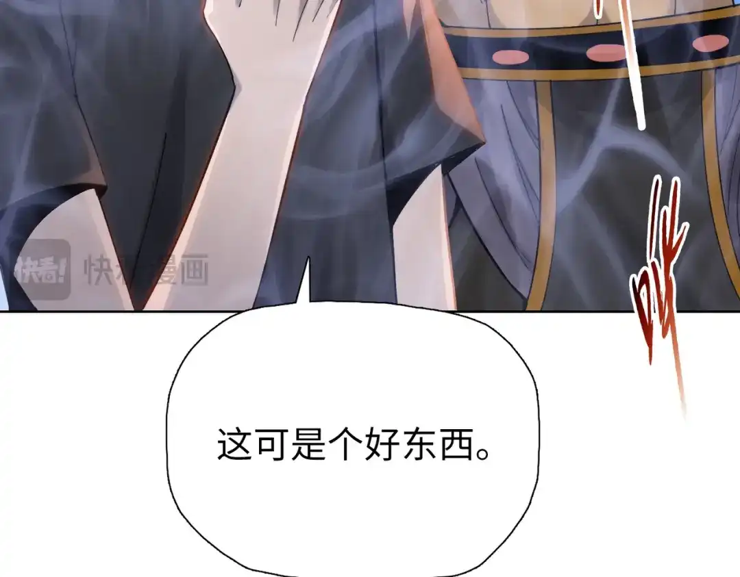 一把杀猪刀，砍翻万界很合理吧？ 第18话 父母失踪？ 第19页