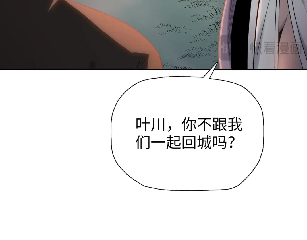 一把杀猪刀，砍翻万界很合理吧？ 第18话 父母失踪？ 第146页