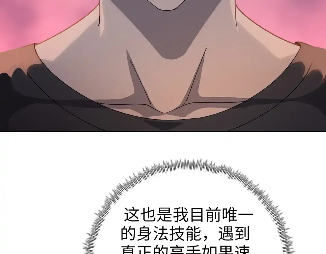 一把杀猪刀，砍翻万界很合理吧？ 第18话 父母失踪？ 第33页