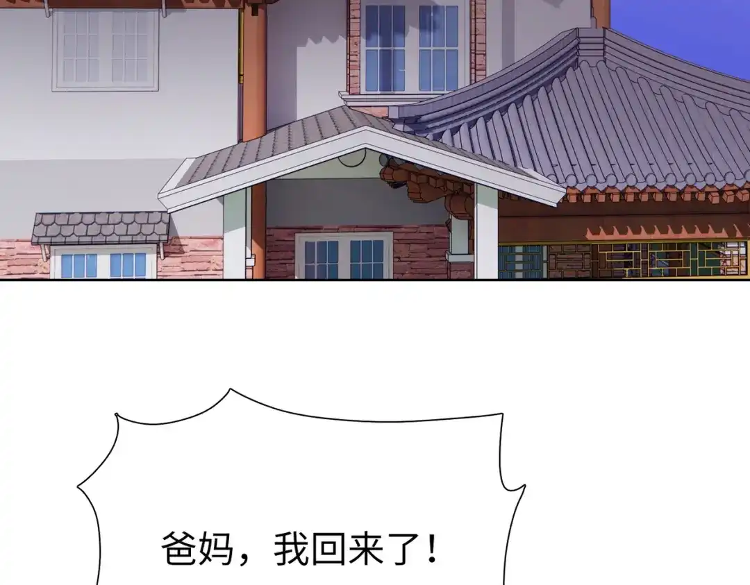 一把杀猪刀，砍翻万界很合理吧？ 第18话 父母失踪？ 第170页