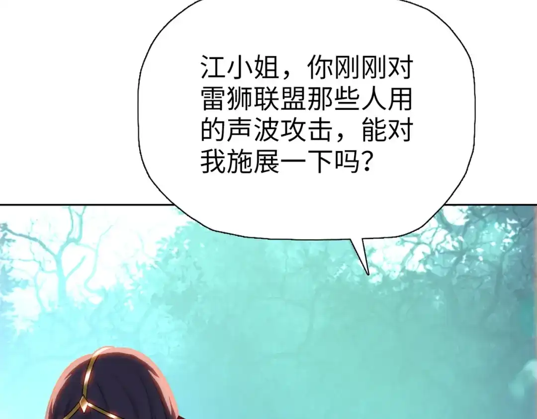 一把杀猪刀，砍翻万界很合理吧？ 第18话 父母失踪？ 第24页