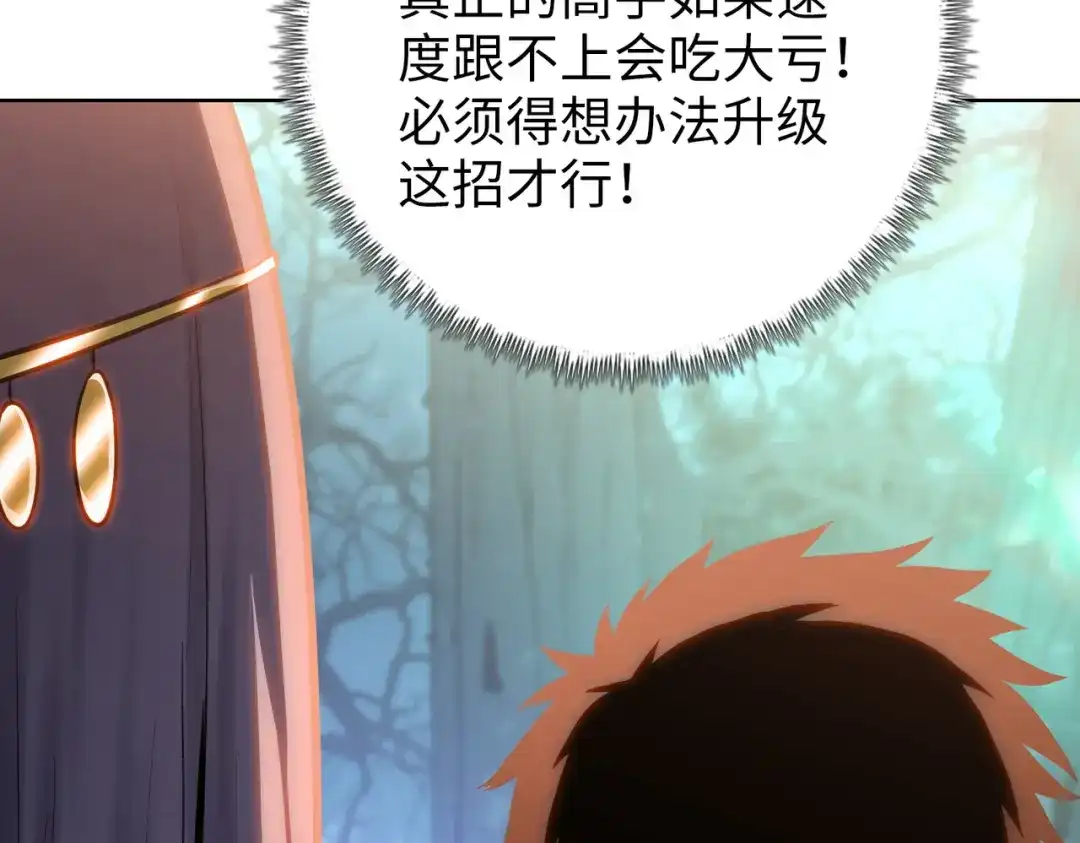 一把杀猪刀，砍翻万界很合理吧？ 第18话 父母失踪？ 第34页