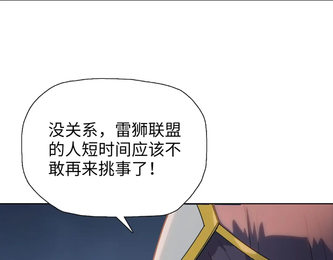 一把杀猪刀，砍翻万界很合理吧？ 第18话 父母失踪？ 第140页