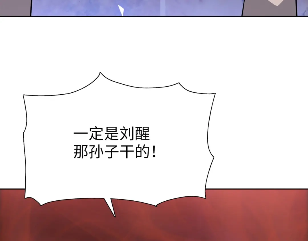 一把杀猪刀，砍翻万界很合理吧？ 第18话 父母失踪？ 第189页
