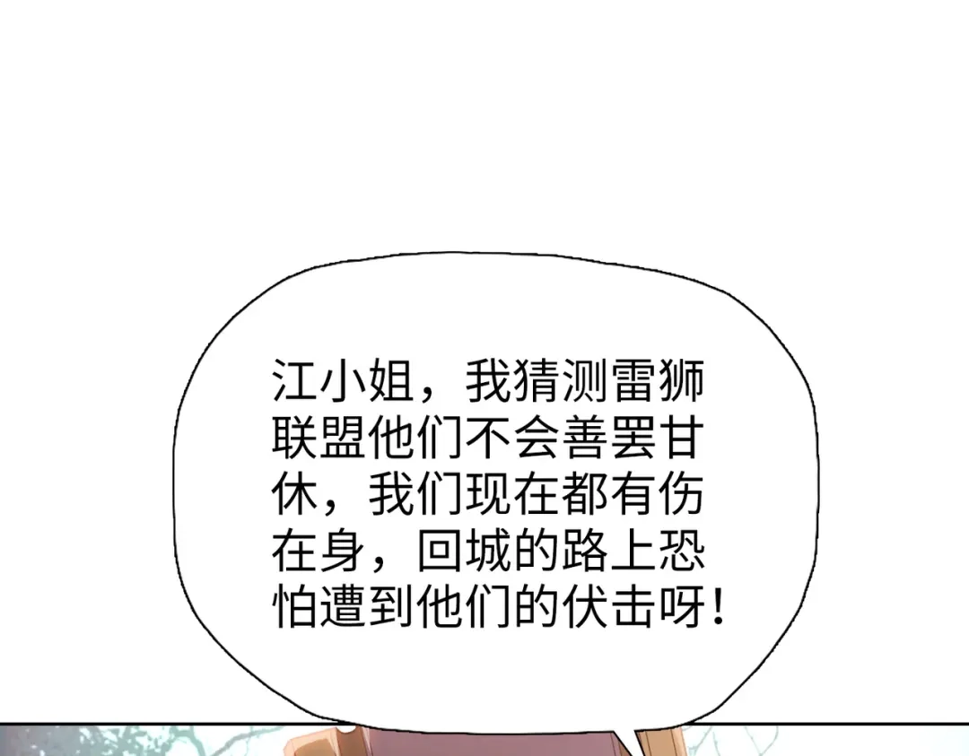 一把杀猪刀，砍翻万界很合理吧？ 第18话 父母失踪？ 第5页