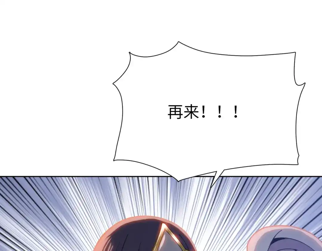 一把杀猪刀，砍翻万界很合理吧？ 第18话 父母失踪？ 第132页