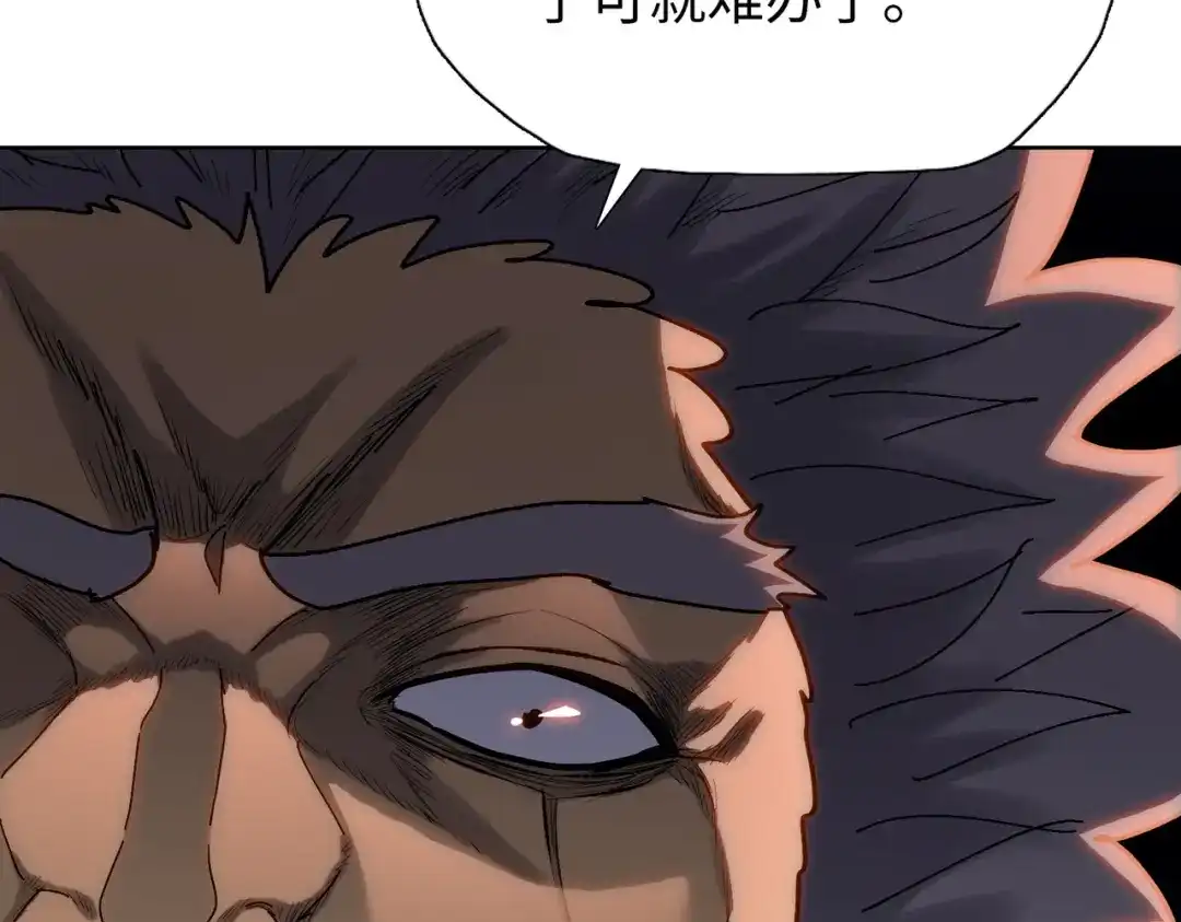 一把杀猪刀，砍翻万界很合理吧？ 第18话 父母失踪？ 第93页