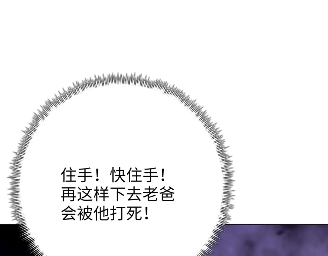 一把杀猪刀，砍翻万界很合理吧？ 第19话 暴打刘醒！ 第167页