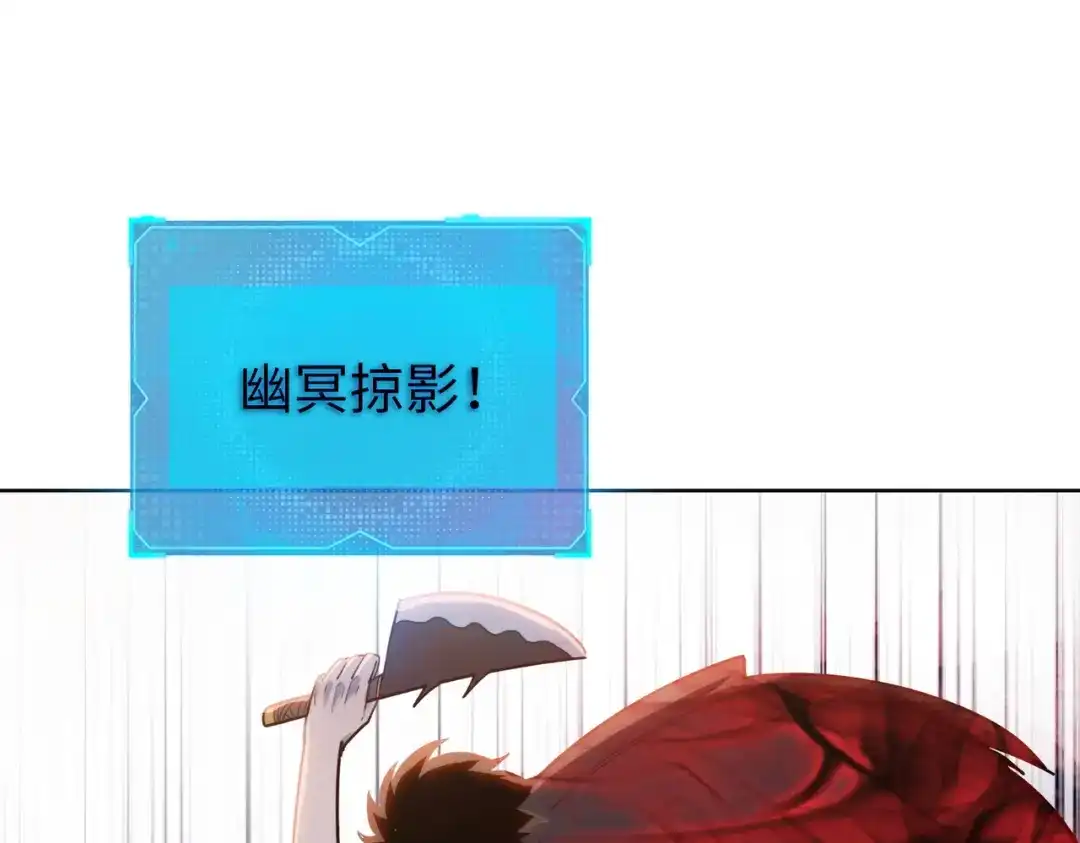 一把杀猪刀，砍翻万界很合理吧？ 第19话 暴打刘醒！ 第98页