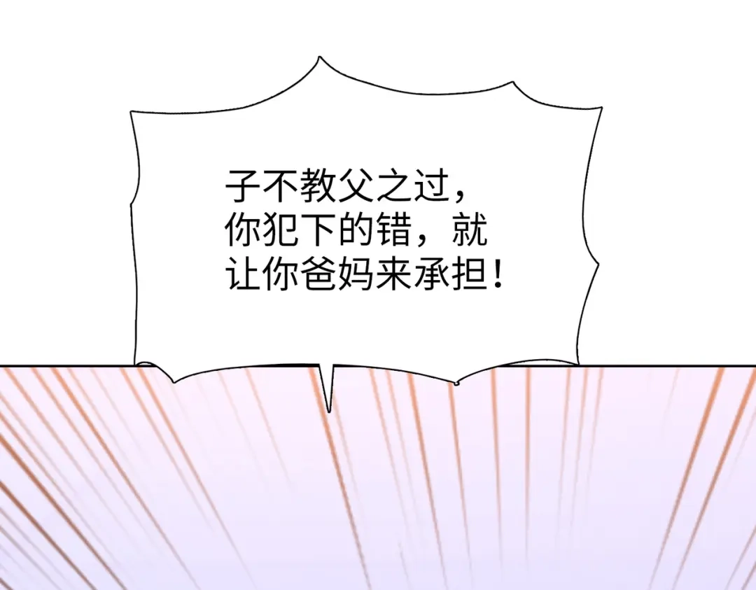 一把杀猪刀，砍翻万界很合理吧？ 第19话 暴打刘醒！ 第56页