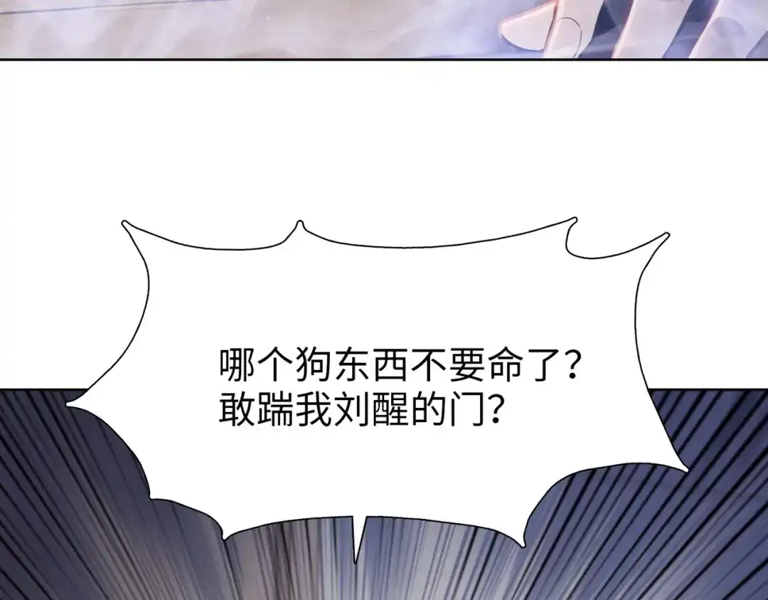 一把杀猪刀，砍翻万界很合理吧？ 第19话 暴打刘醒！ 第39页